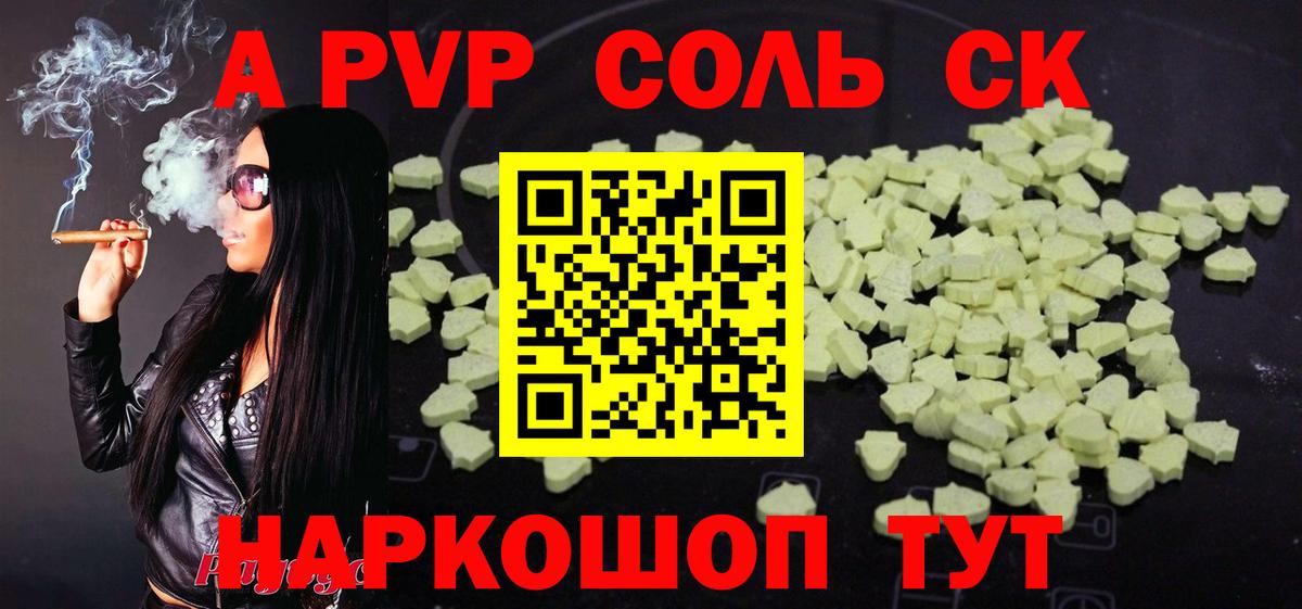 A PVP крисы CK Учалы