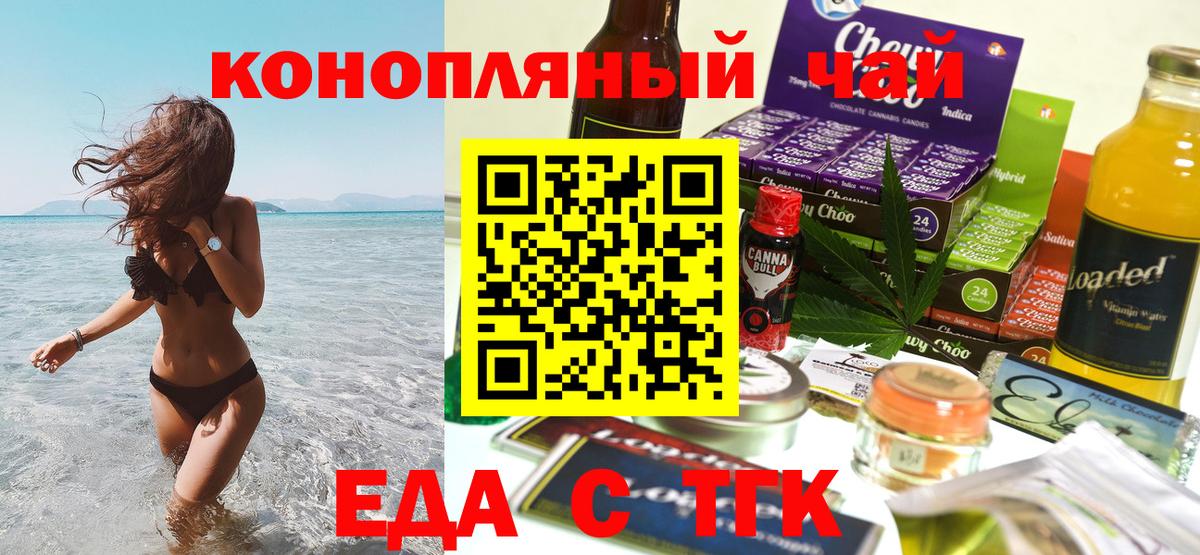 Cannafood марихуана  Вход с VPN  Учалы 