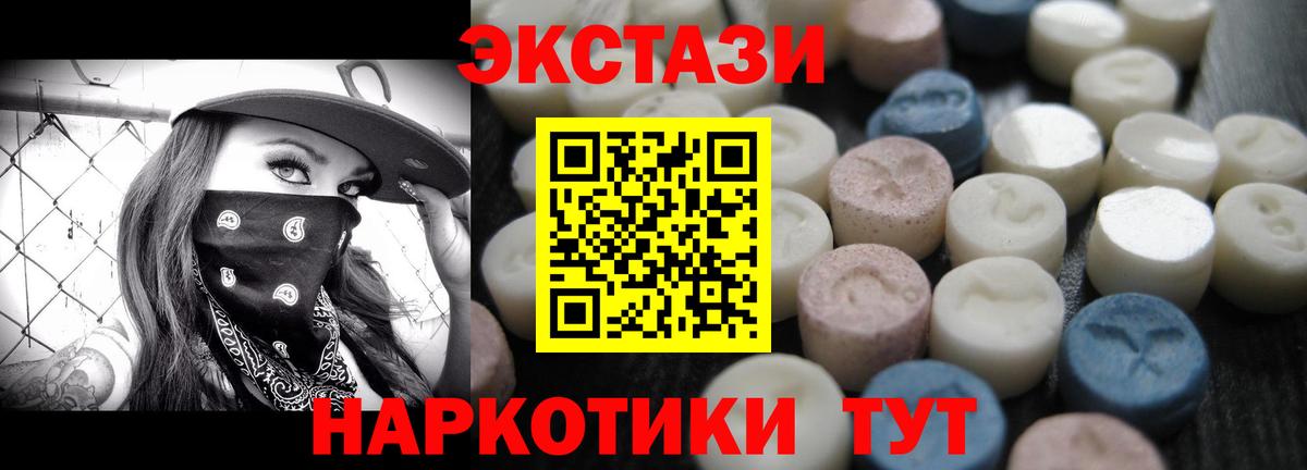 Ecstasy 300 mg  Экстази диски  Вход с VPN  закладка  Учалы 