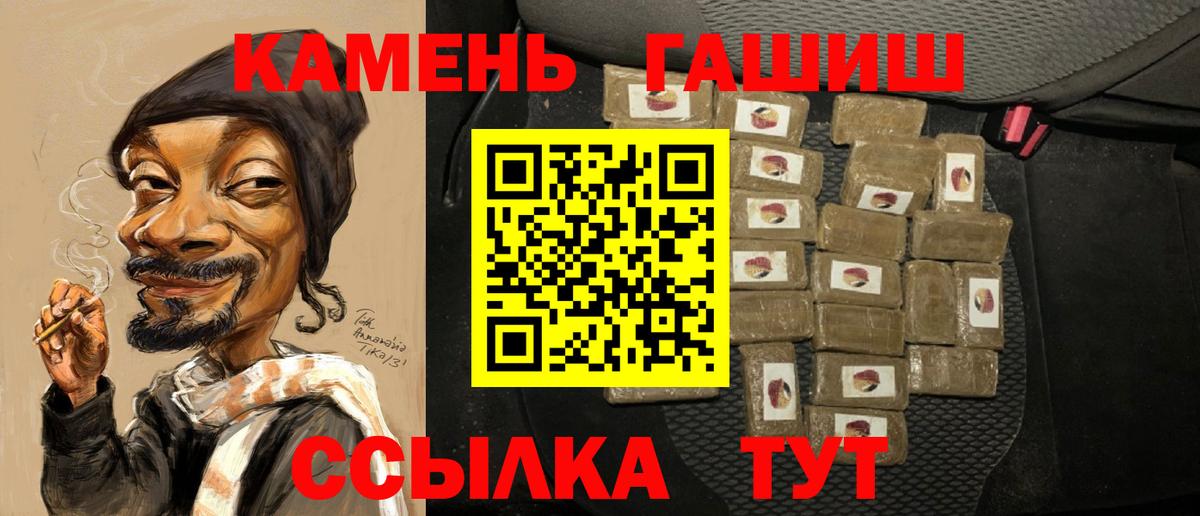 Учалы  Гашиш Изолятор  купить   Вход с VPN 