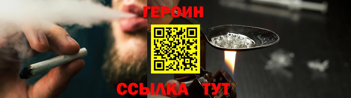 Учалы  Героин герыч  Вход с VPN 