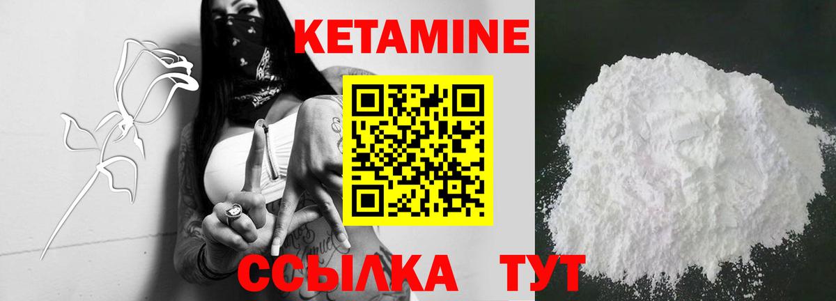 Учалы  Кетамин ketamine  КЕТАМИН VHQ  МЕГА как войти  Вход с VPN 