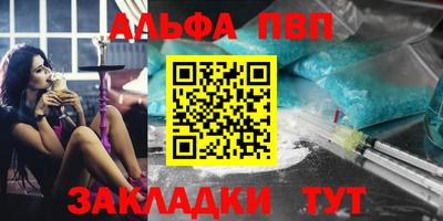 ALPHA-PVP Можайск