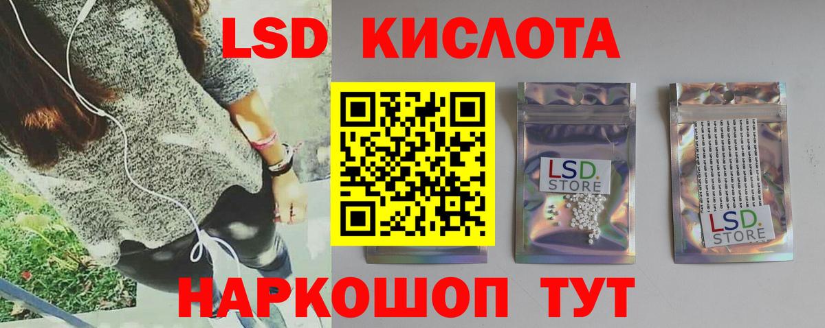 ЛСД экстази кислота  Вход с VPN  ЛСД экстази  Учалы 