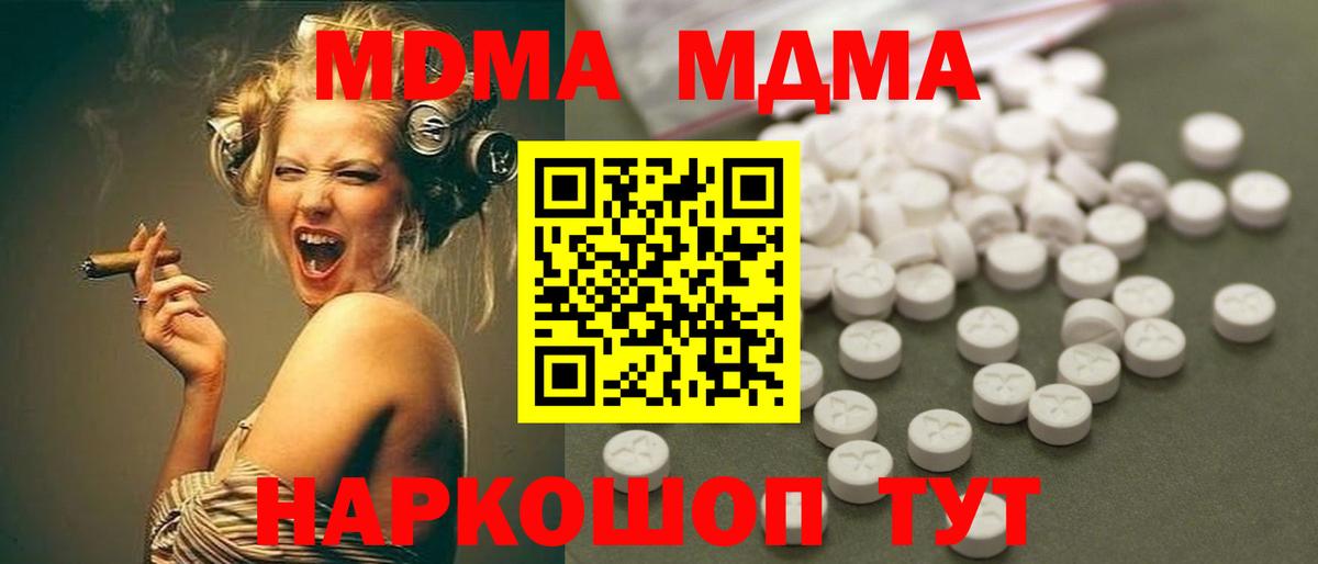 MDMA Molly  МДМА Molly  Учалы  MDMA  Вход с VPN 