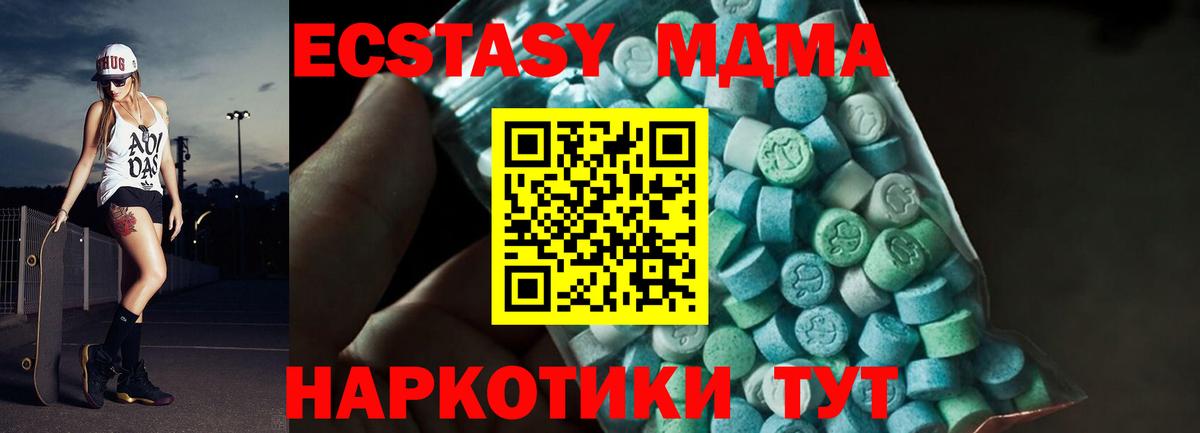 МДМА кристаллы Учалы