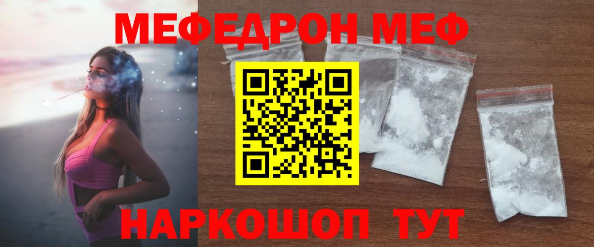 Меф кристаллы Учалы