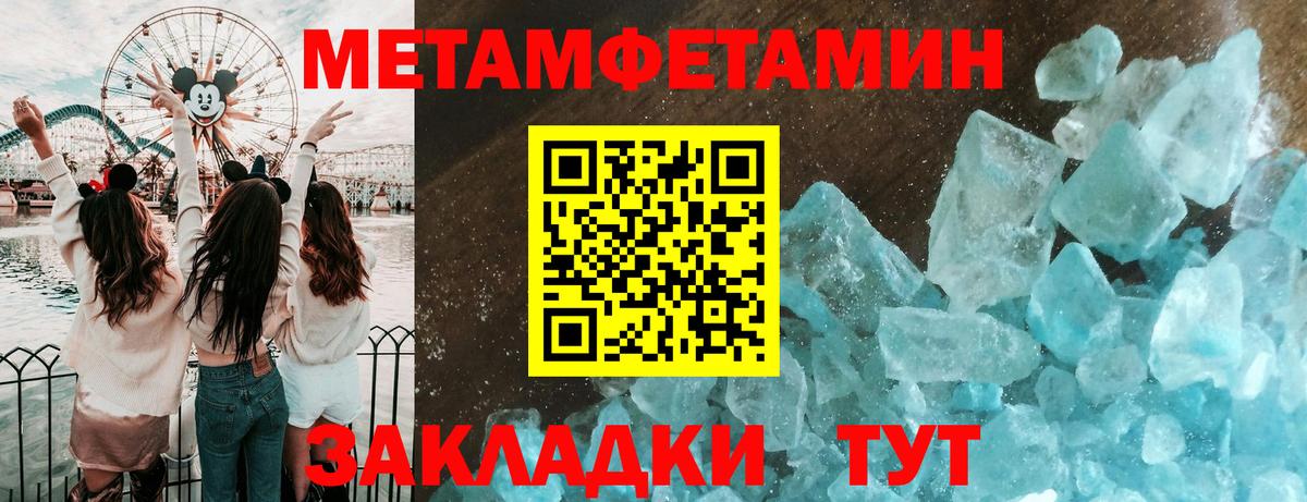 Метамфетамин Декстрометамфетамин 99.9% Учалы