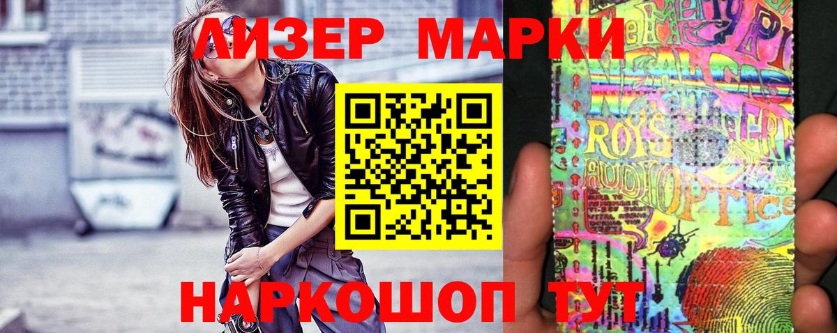 Наркотические марки 1,8мг  Вход с VPN  Марки 25I-NBOMe  Наркотические марки 1,8мг  Учалы 