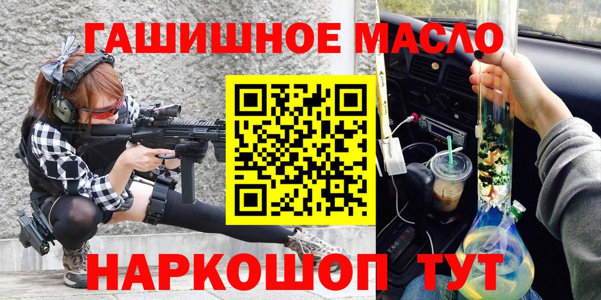 Дистиллят ТГК жижа  Вход с VPN  Учалы  Дистиллят ТГК гашишное масло 