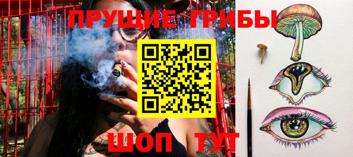 Псилоцибиновые грибы Magic Shrooms Учалы